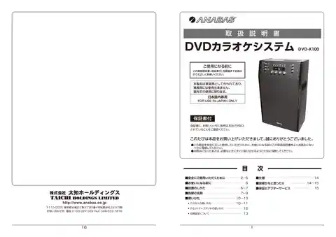 anabas dvd-k100